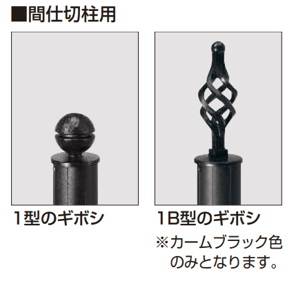 YKK APの「シャローネ シリーズ トラディシオン フェンス1型【2023年版】」のサブ画像2