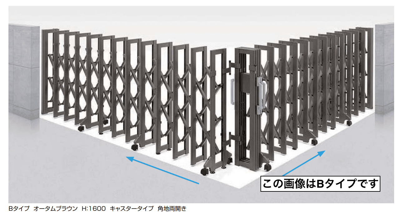 LIXIL グランシャイン 角地タイプ