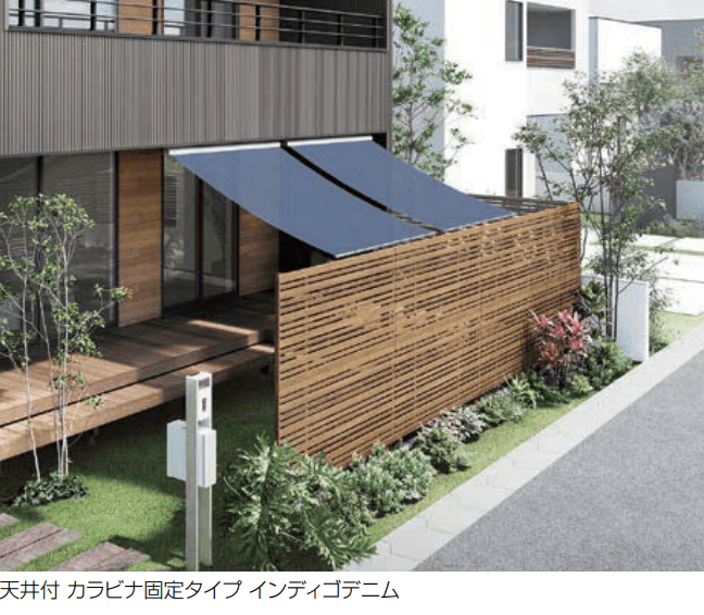 LIXILの「スタイルシェード【2022年版】」のサブ画像1