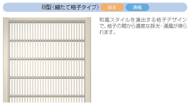 三協アルミの「M.グローリア 8型【2022年版】」
