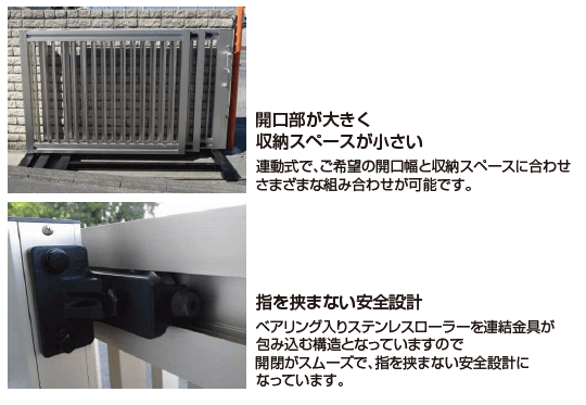 YKK APの「大型引戸ファーストゲート【2023年版】」のサブ画像1