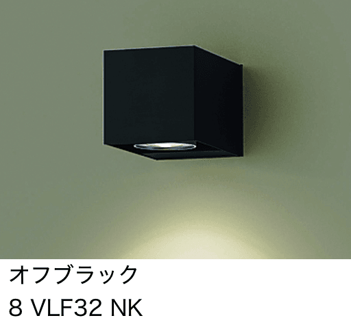 ウォールライト LPK-38型3