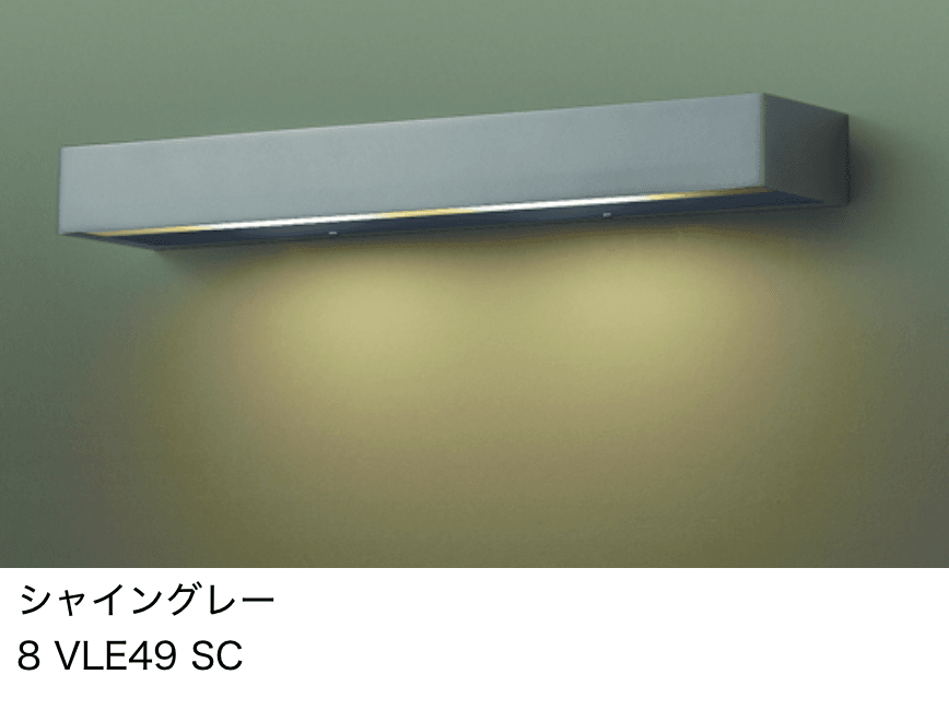 LIXILの「表札灯 LML-7型【2023年版】」