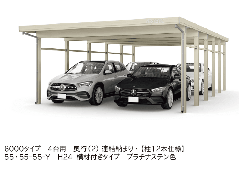 YKK APの「ジーポートPro 6000タイプ 4台以上用(奥行(2)連結・間口(2)連結)【2023年版】」