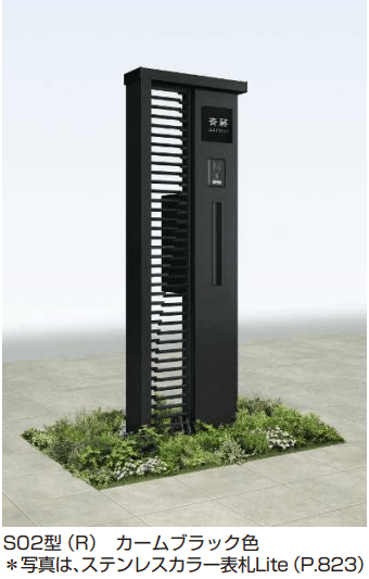 YKK APの「シャローネ ポストユニット S02型【2023年版】」のサブ画像1