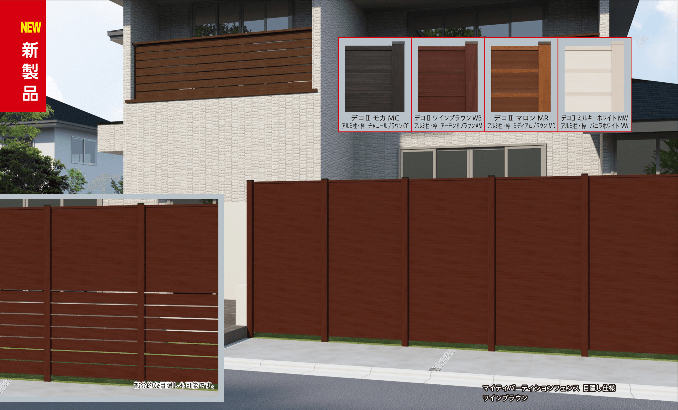 F&Fの「マイティパーティションフェンス 目隠し仕様 (板デコⅡ仕様) 【2022年版】」