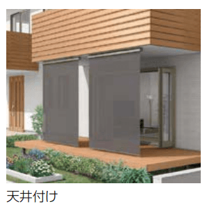 LIXILの「スタイルシェード【2022年版】」のサブ画像3