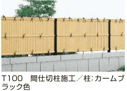 YKK APの「建仁寺垣 <両面タイプ> 【2022年版】」のサブ画像2