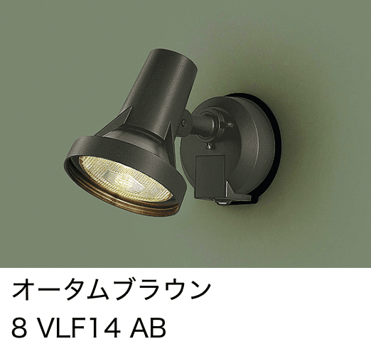 LIXILの「スポットライト LSJ-2型【2022年版】」のサブ画像1