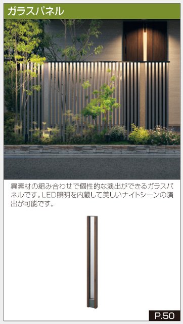 三協アルミの「マクリズム【2023年版】」のサブ画像3