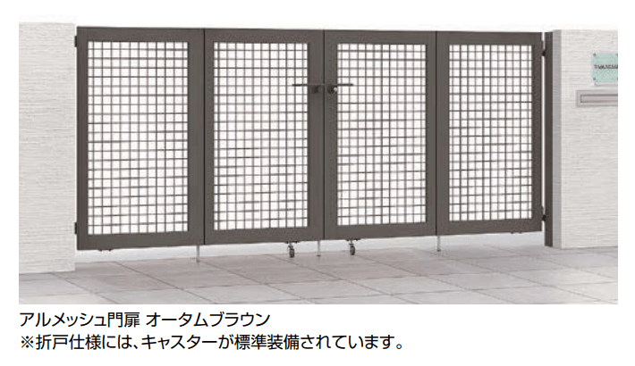 LIXILの「3枚、4枚折戸可能門扉【2023年版】」のサブ画像2