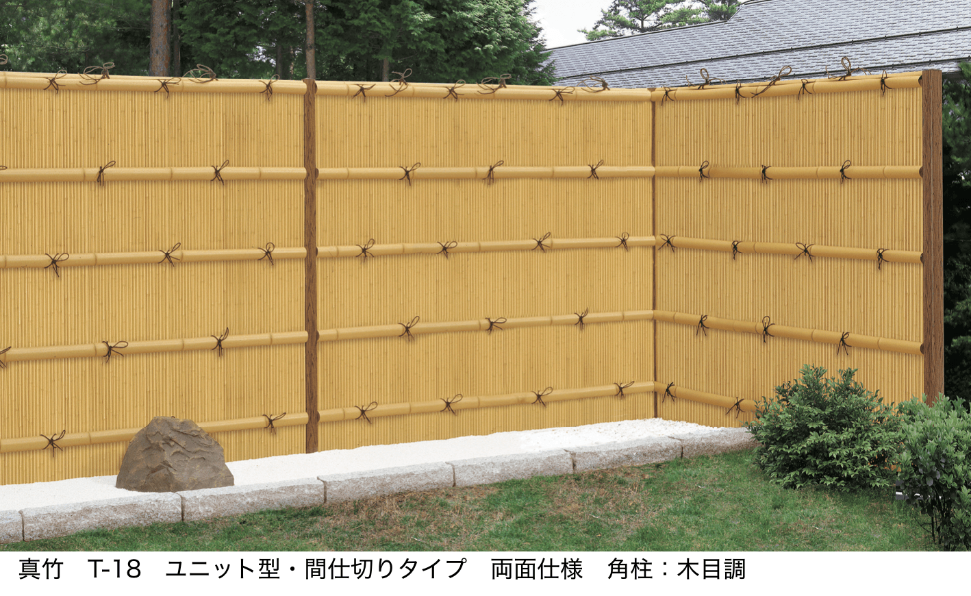 LIXILの「京香・細美垣(ほそみがき)ユニット型」