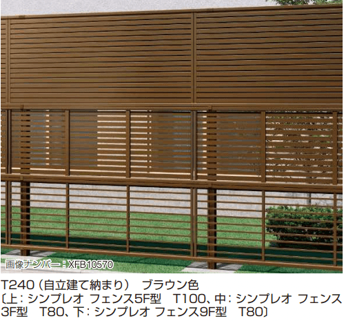 YKK APの「ルシアス フェンスF01型〈自立建て用〉3段支柱 【2022年版】」