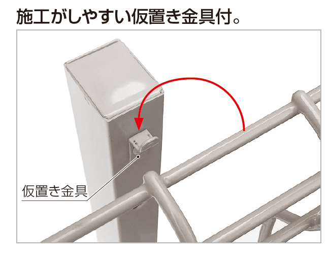 メッシュフェンスG型(自由支柱タイプ)4