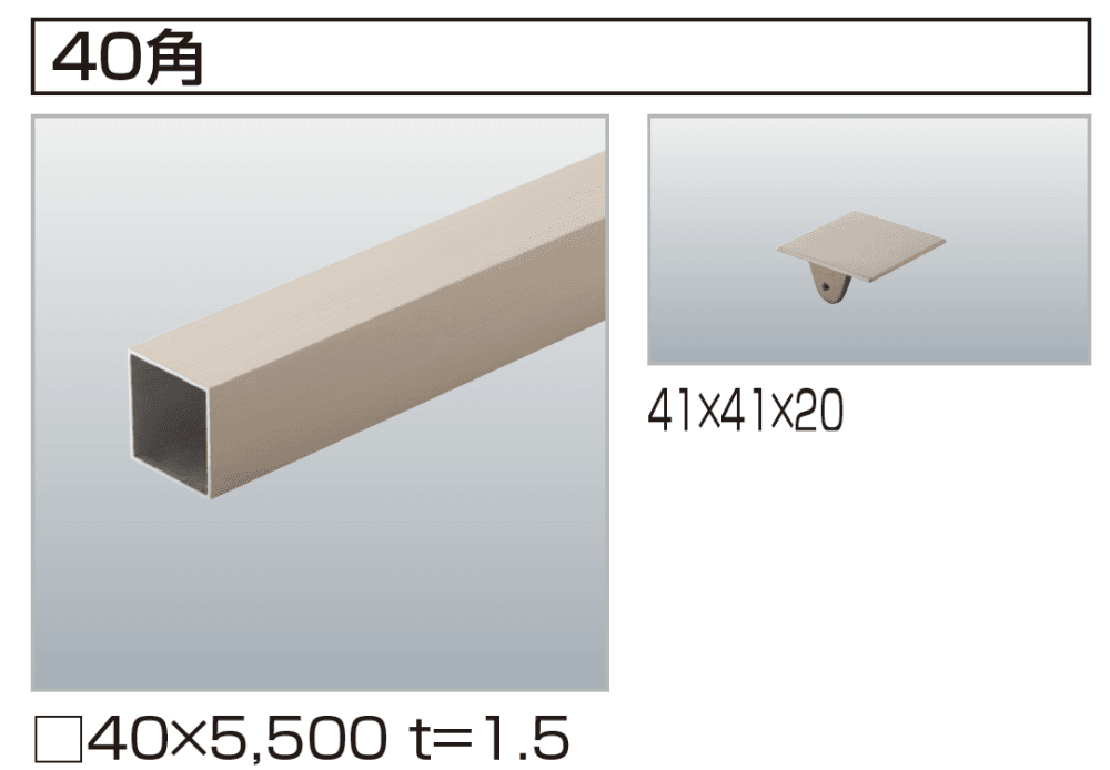 汎用形材(アルミタイプ)【2023年版】8