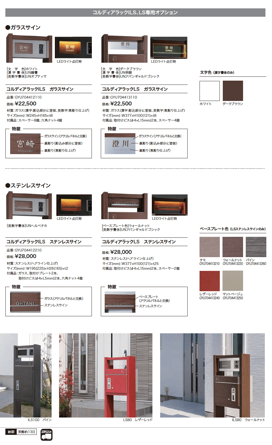 コルディアラック LS 【2022年版】_価格_2