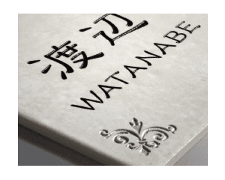 三協アルミの「タイル(シャビータイプ)」