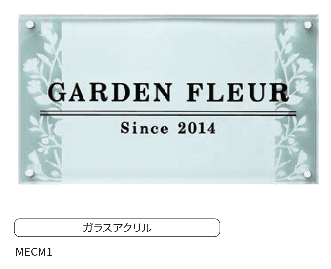 丸三タカギの「ガラス調アクリルサイン」のサブ画像1