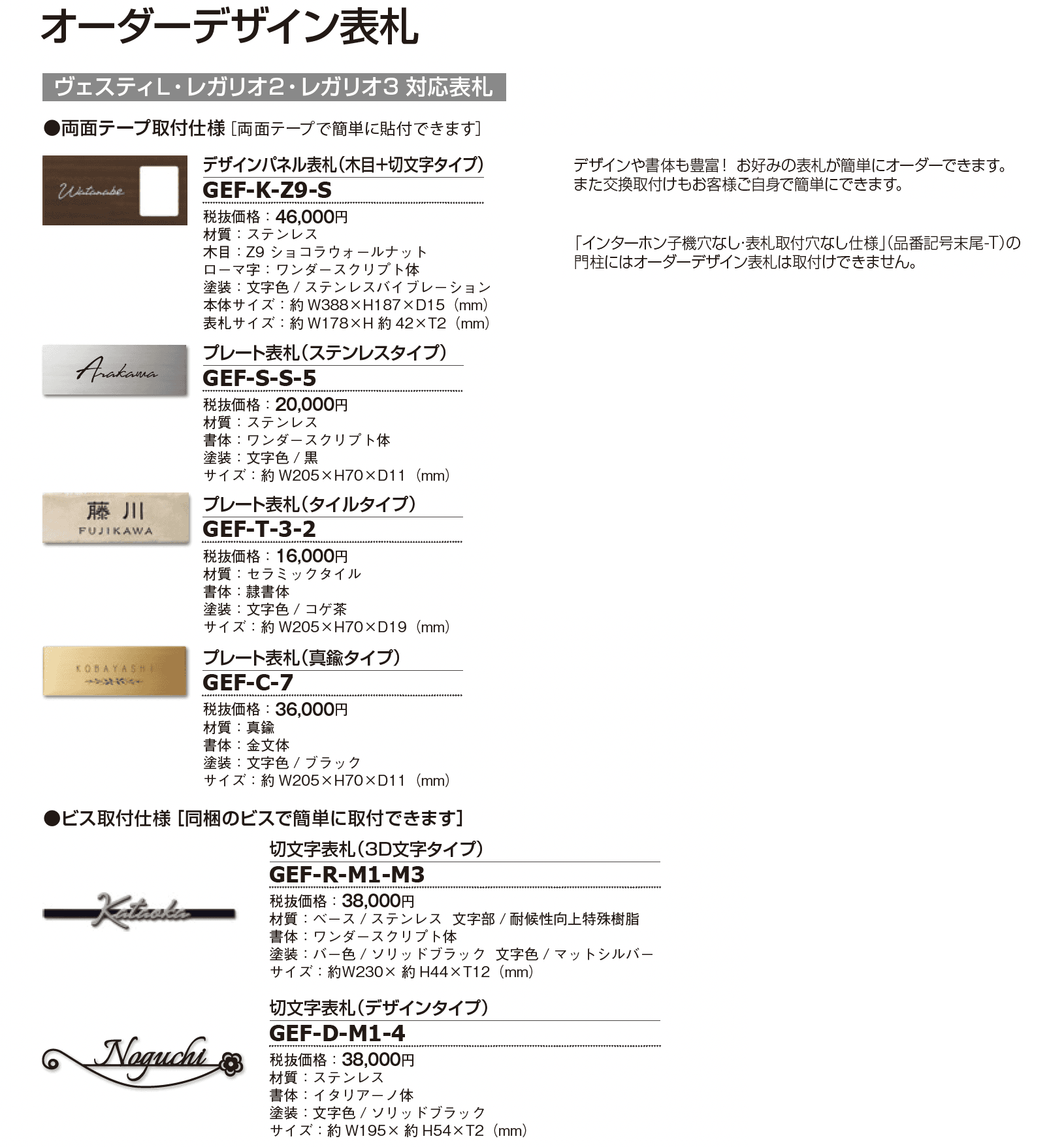 レガリオ2_価格_2