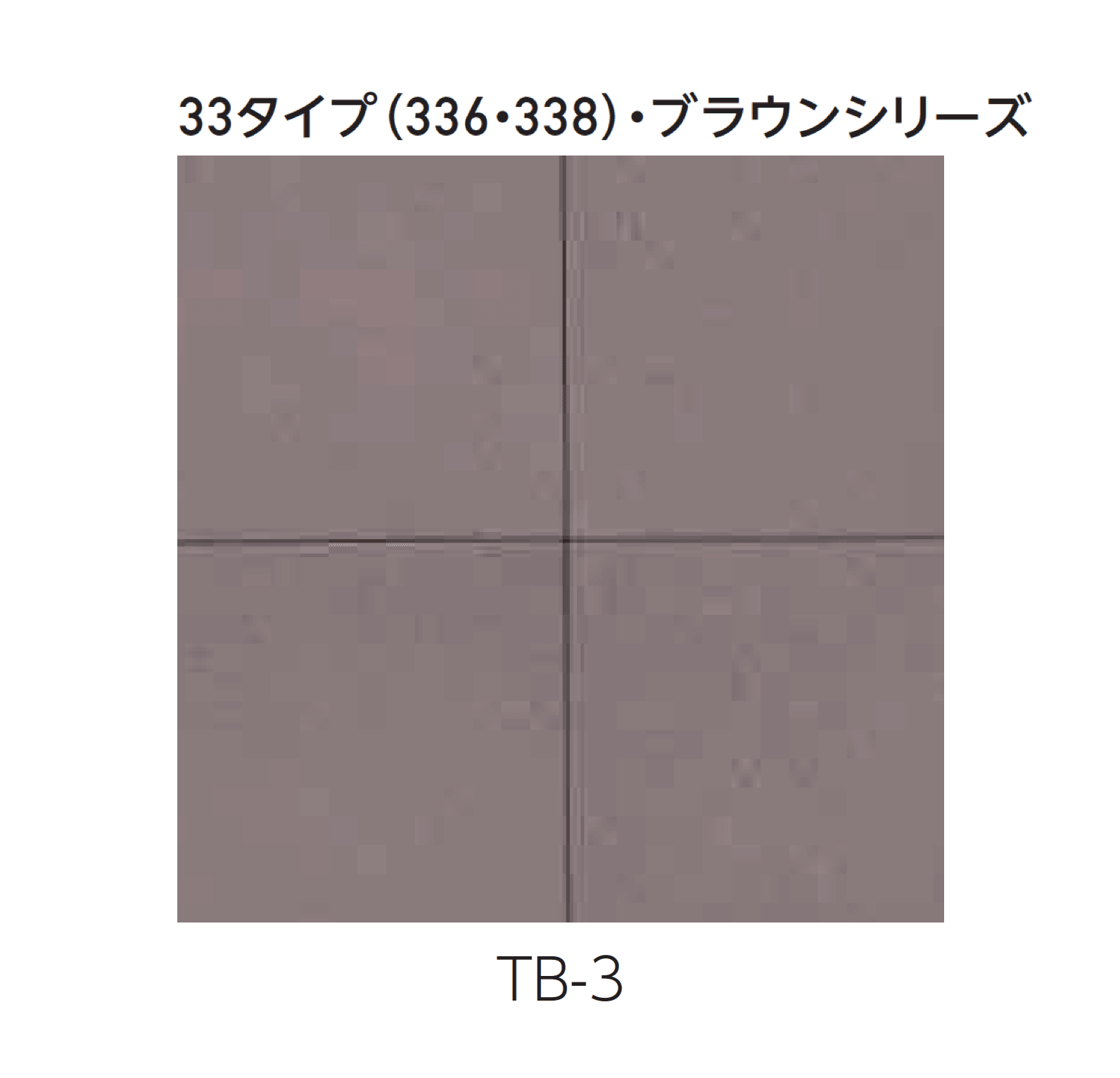 エスビックの「オールラウンドぺイブ・透水性」のサブ画像15