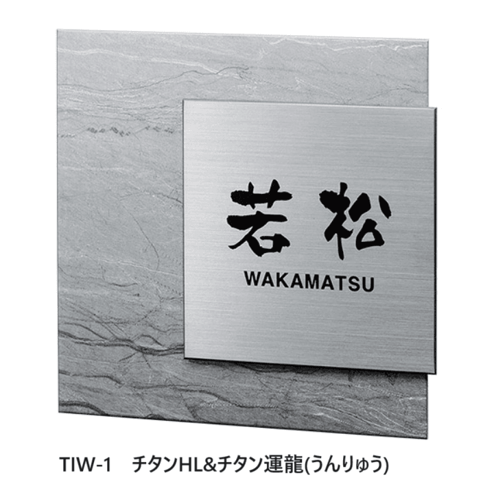 福彫の「チタンアートサイン デュオ【2023年版】」のサブ画像1