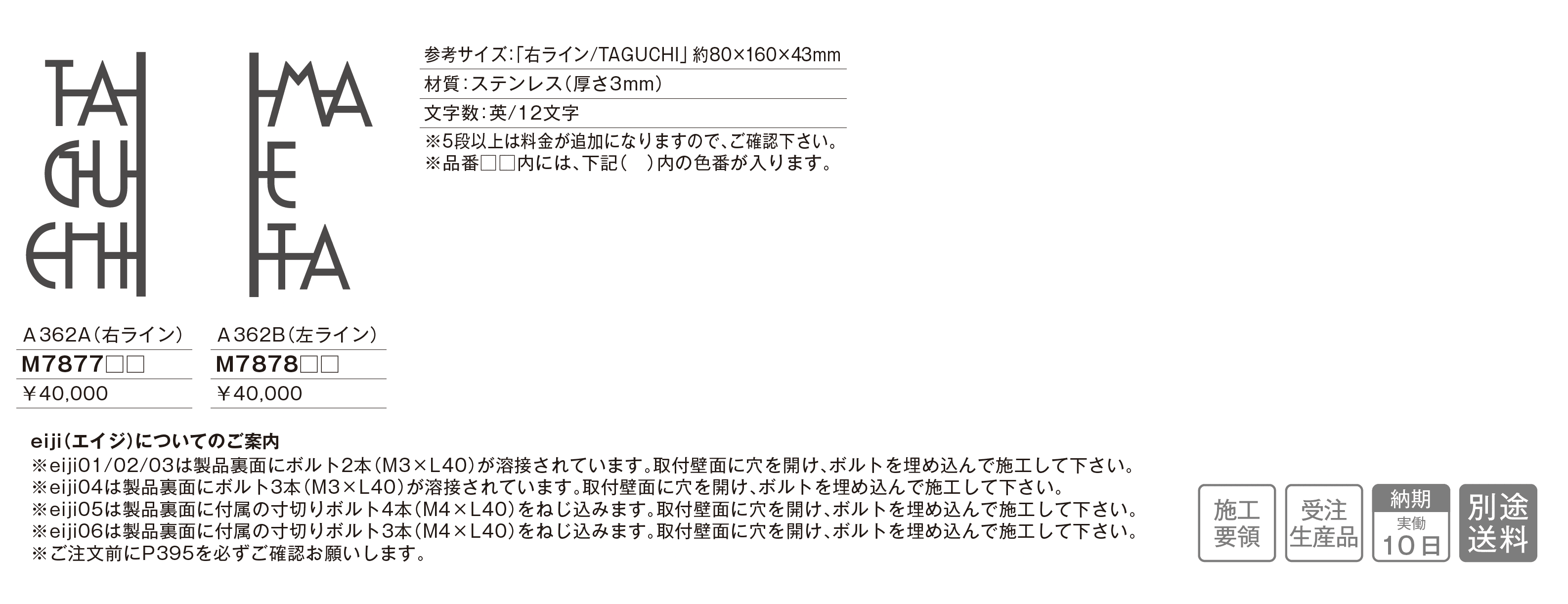 eiji(エイジ)01_価格_1