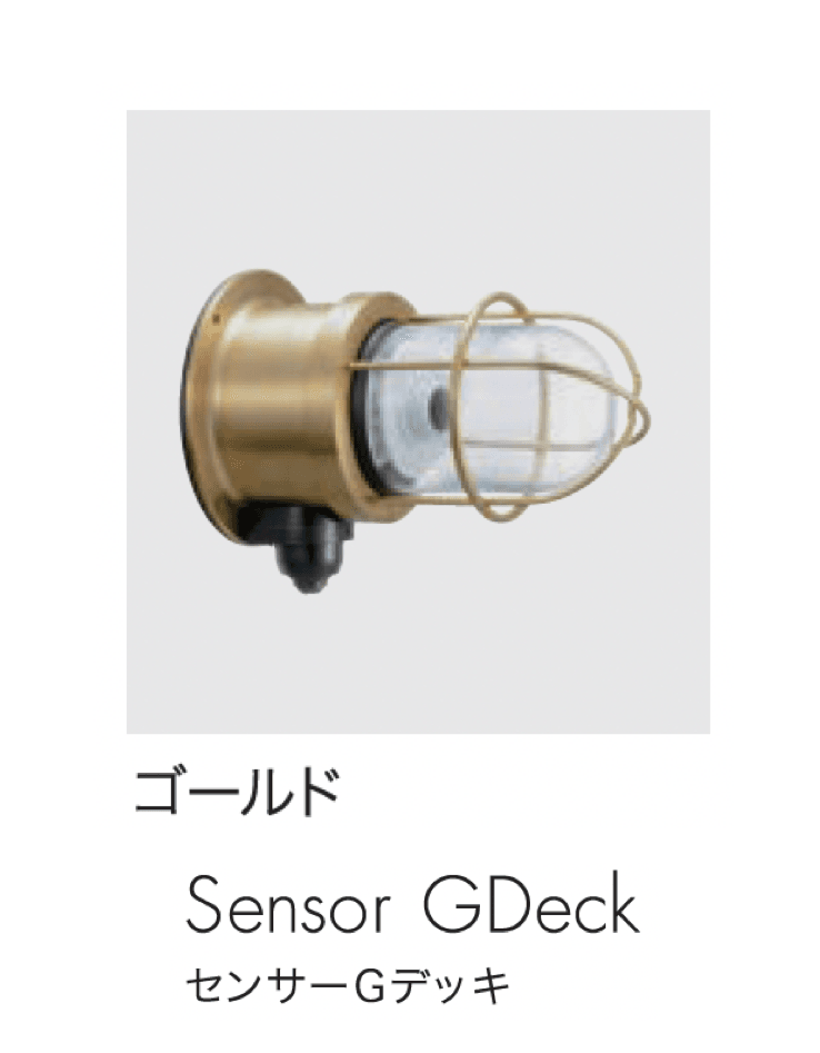 セキスイデザインワークスの「マリンランプ フランジライト」のサブ画像4