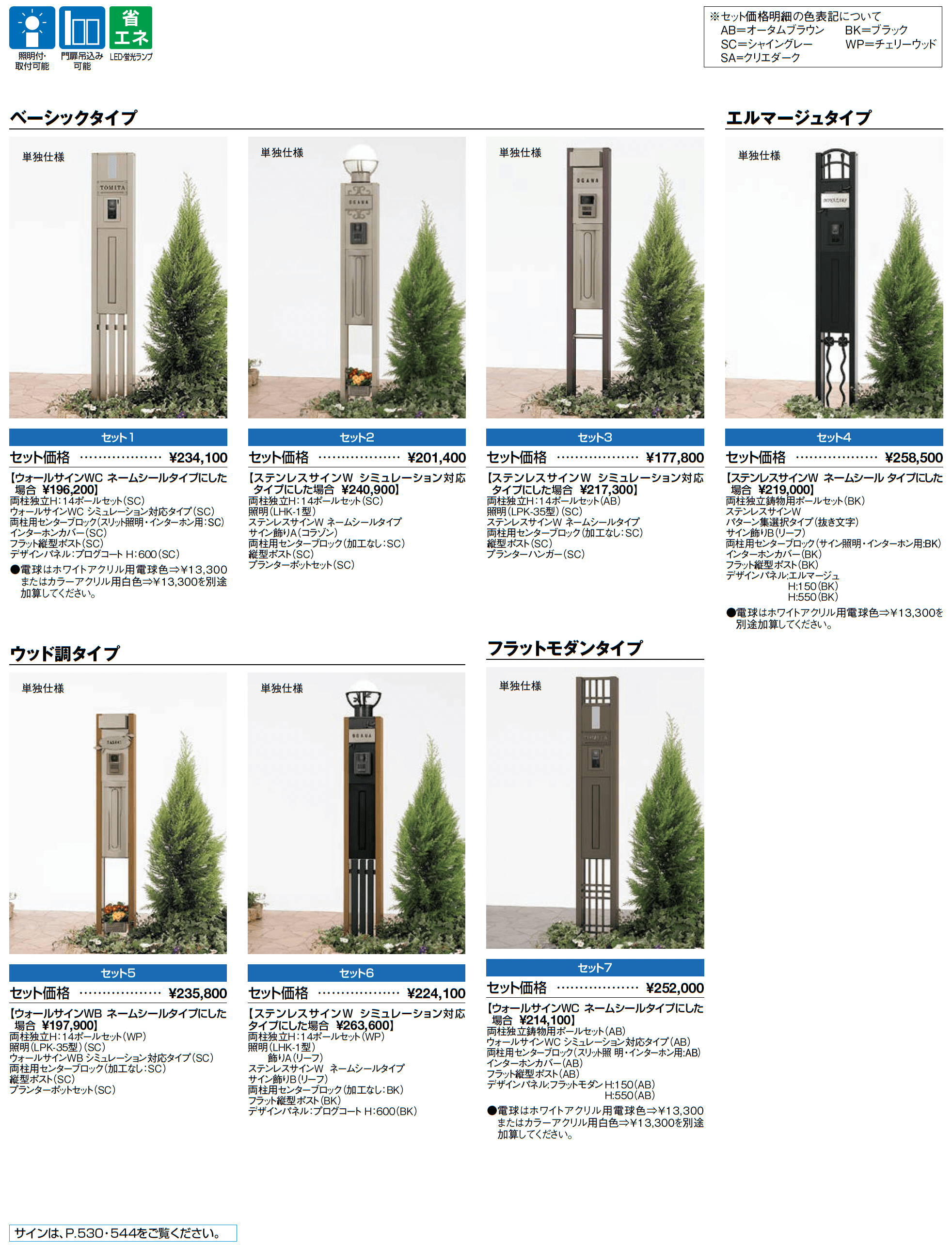 スクリーンファンクション_価格_1