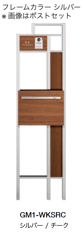 オンリーワンクラブの「ウッドプラスフレーム機能門柱【2024年版】」のサブ画像13