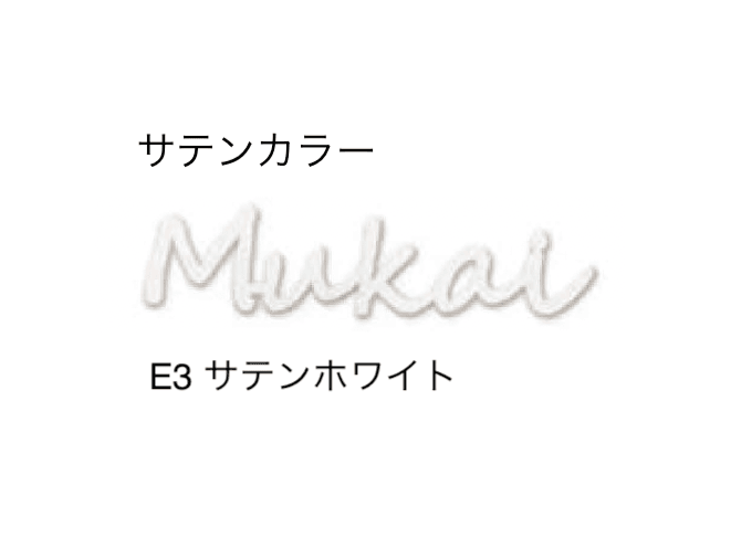 セキスイデザインワークスの「ハウスサイン TM-キャスティモ」のサブ画像9