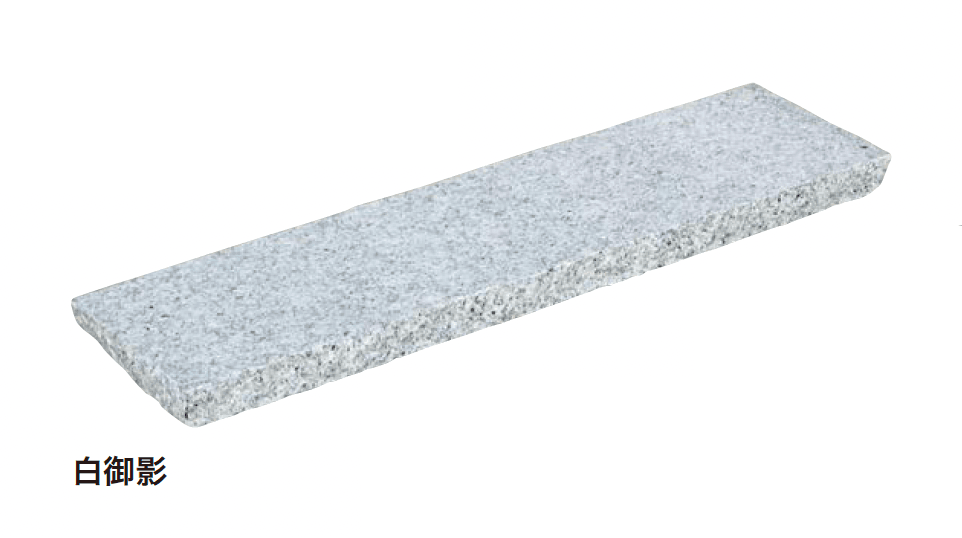 アイランドの「笠石 バーナー・割肌タイプ」