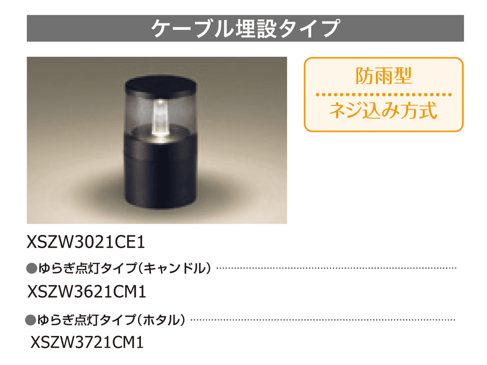 ギャザーの「ガーデンライト」のサブ画像5