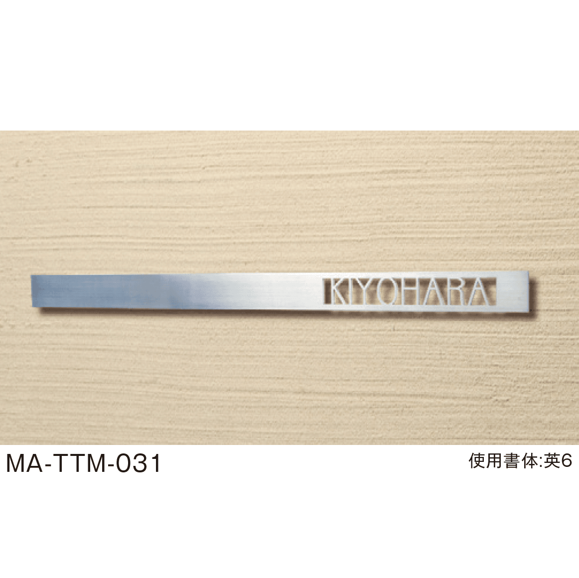 メイクランドの「金属サイン(MAシリーズ)」のサブ画像2