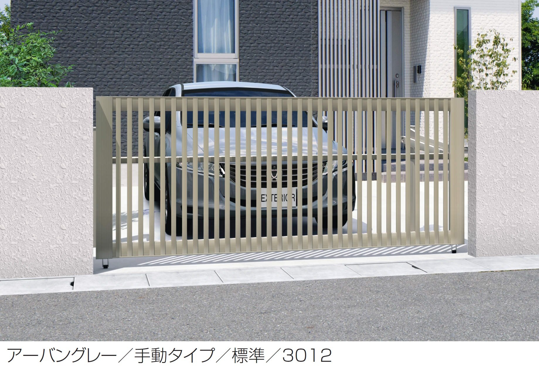 三協アルミの「ラビーネ4型」