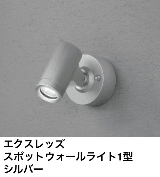 ゆとりの「スポットウォールライト【2024年版】」のサブ画像2