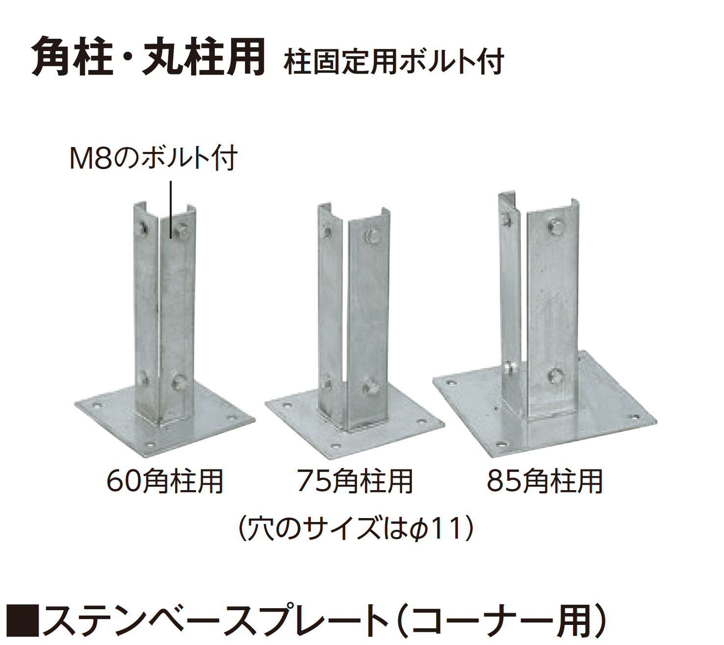タカショーの「エバーバンブー®︎ ステンベースプレート」のサブ画像4