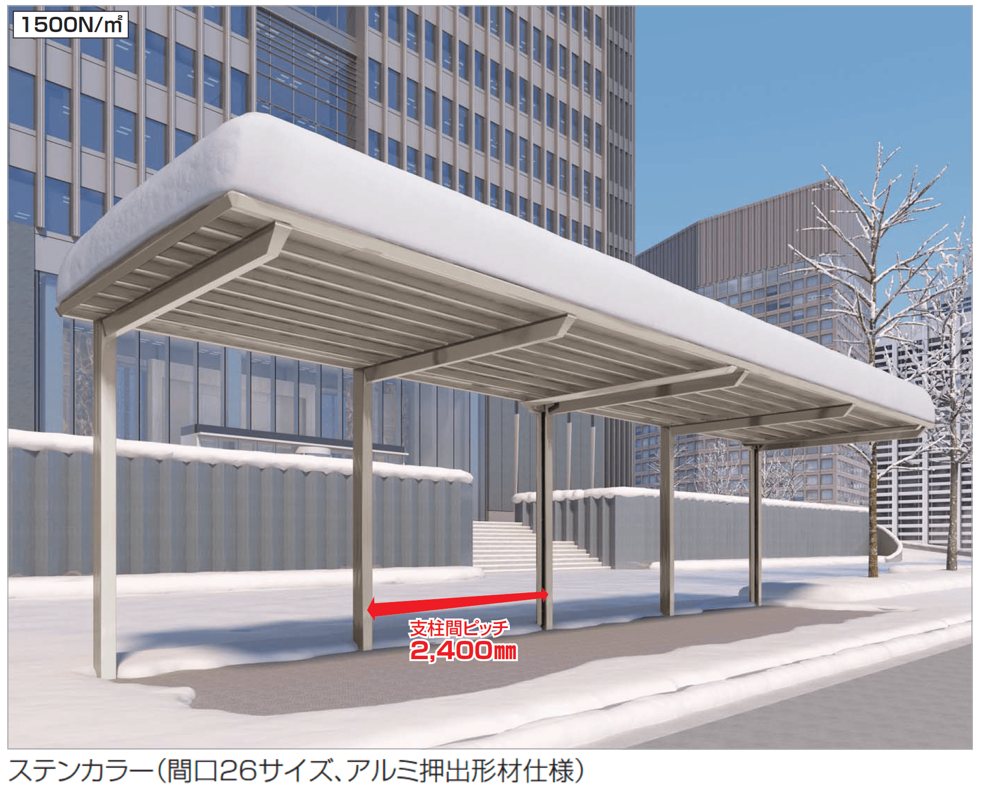 四国化成の「メリールーフLタイプ 1500N/㎡」