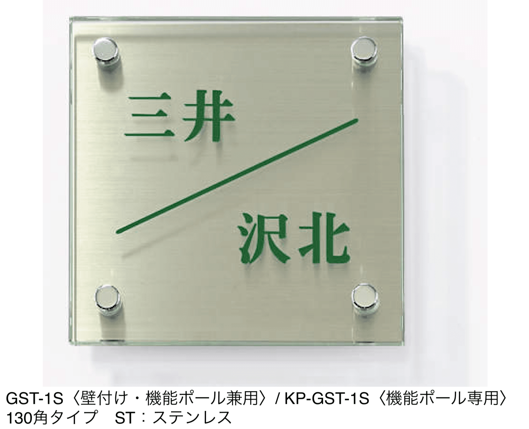 三協アルミの「ガラス+ステンレス」のサブ画像7