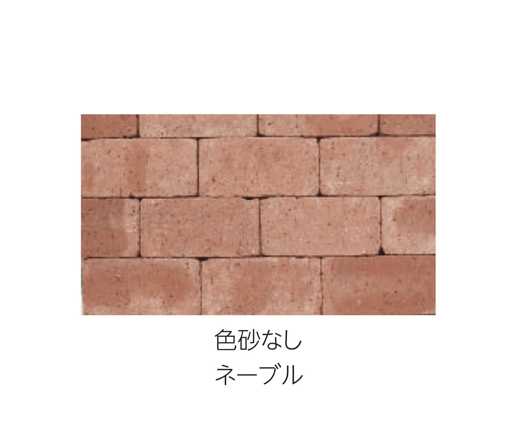 エスビックの「グランジ・ペイバー」のサブ画像5