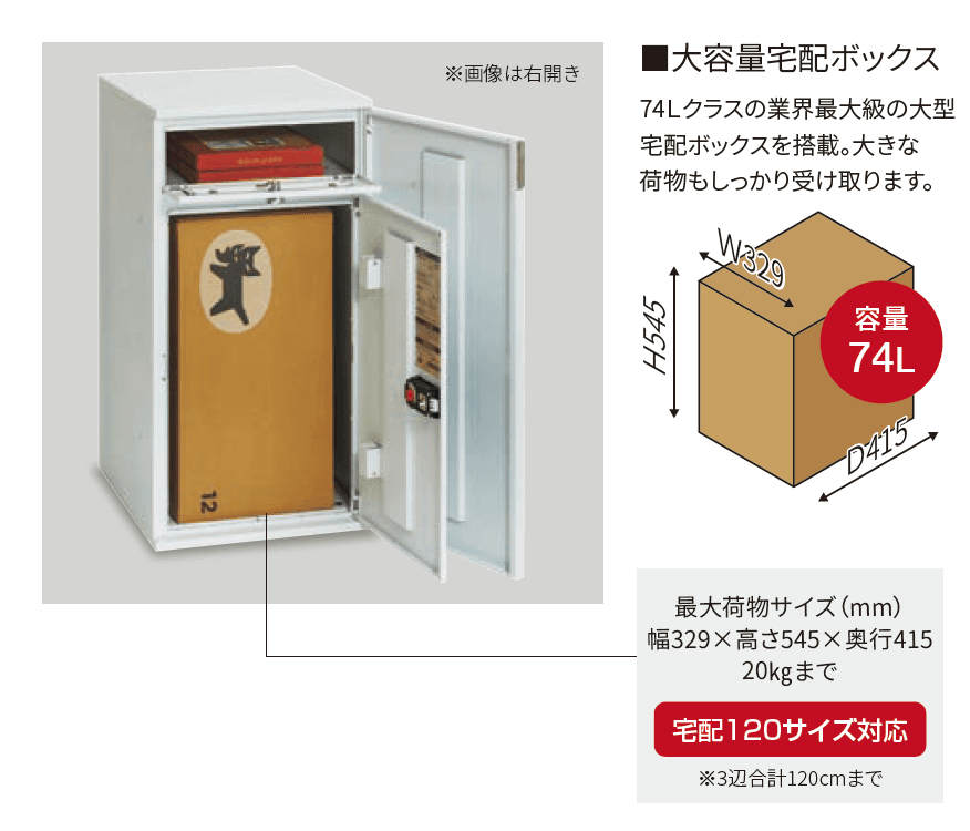 丸三タカギの「レガリオ2 ※2024年8月1日発売【2024年版】」のサブ画像9