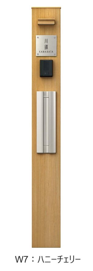 YKK APの「ルシアス 機能門柱B01型〈門柱仕様〉【2024年版】」のサブ画像5