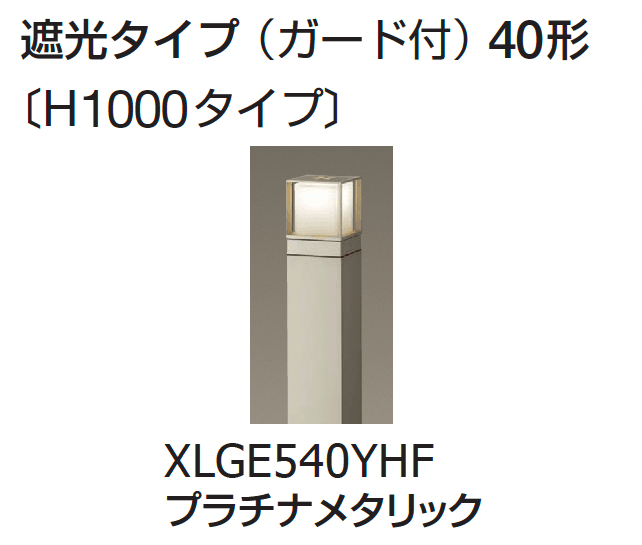 ギャザーの「ポールライト(全般拡散タイプ/遮光タイプ/ガードタイプ)【2024年版】」のサブ画像28