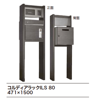 コルディアラック ILS4