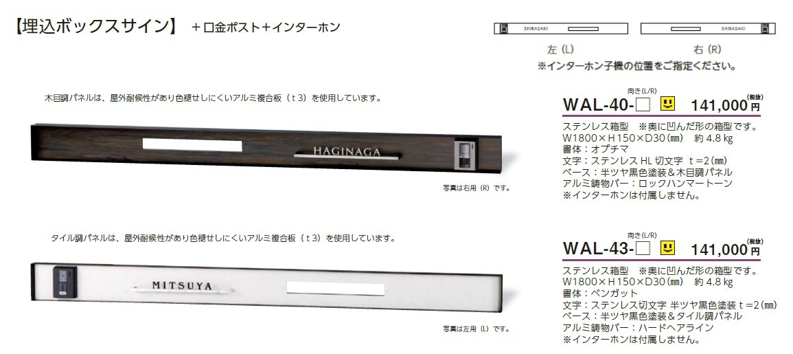 埋込ボックスサイン ウォールアート【2024年版】_価格_5