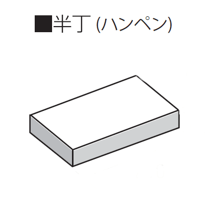 久保田セメント工業の「赤レンガ」のサブ画像1