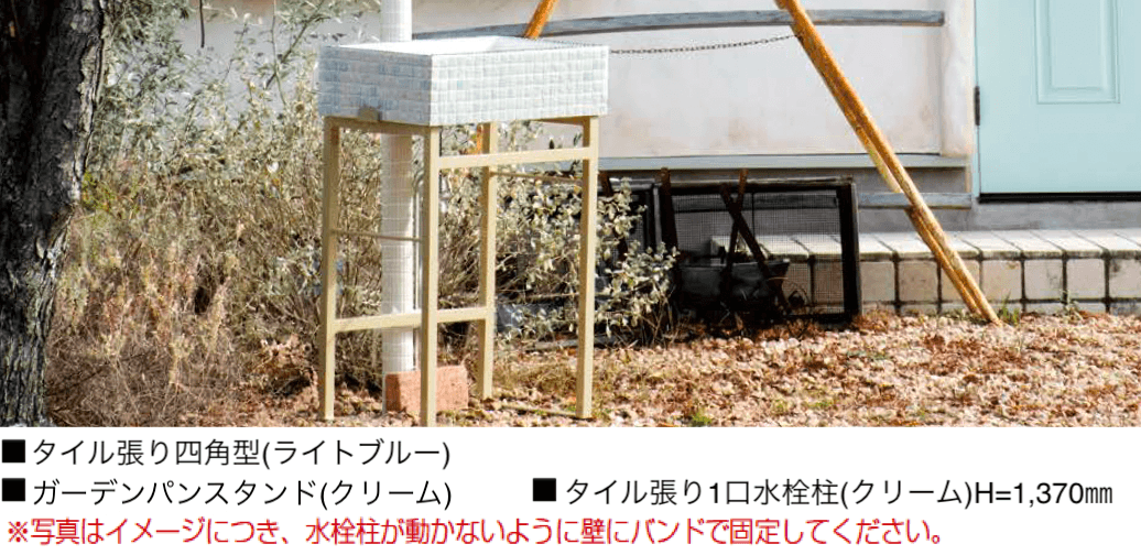 オンリーワンクラブの「ガーデンパンスタンド」のサブ画像2