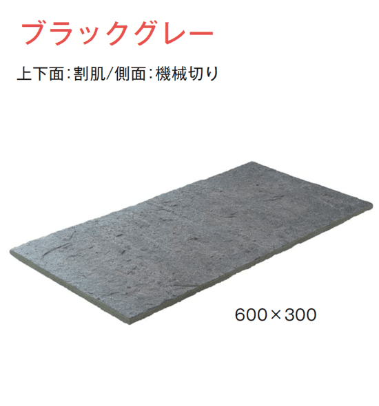 メイクランドの「インディアナスレート」のサブ画像5