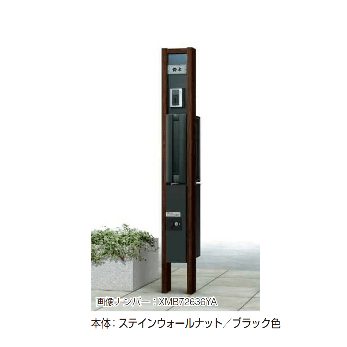YKK APの「ルシアス ポストユニット HH02型」のサブ画像1
