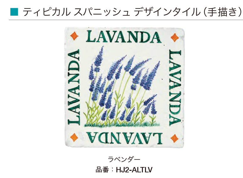 オンリーワンクラブの「スペイン壁面化粧タイル」のサブ画像5