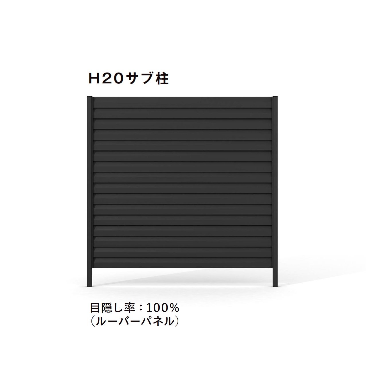 LIXILの「Gスクリーン 目隠しフェンスタイプ」のサブ画像8